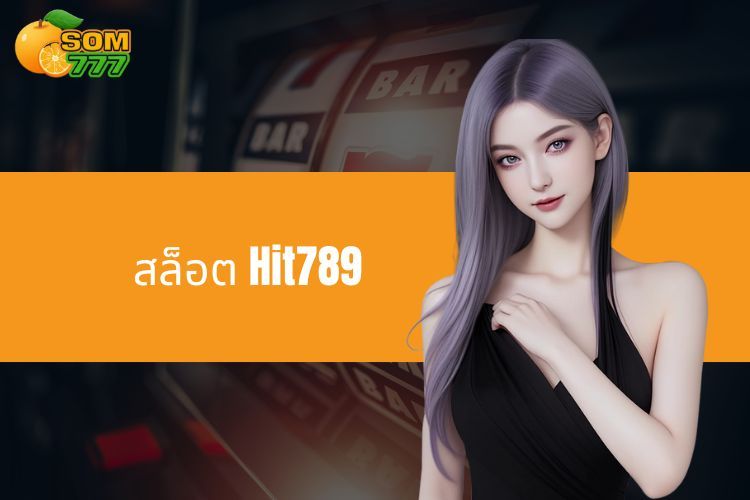 เกมสล็อต Som777 - ประสบการณ์ที่น่าตื่นเต้นพร้อมรางวัลมากมาย