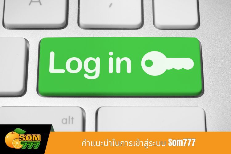 คำแนะนำในการเข้าสู่ระบบ Som777